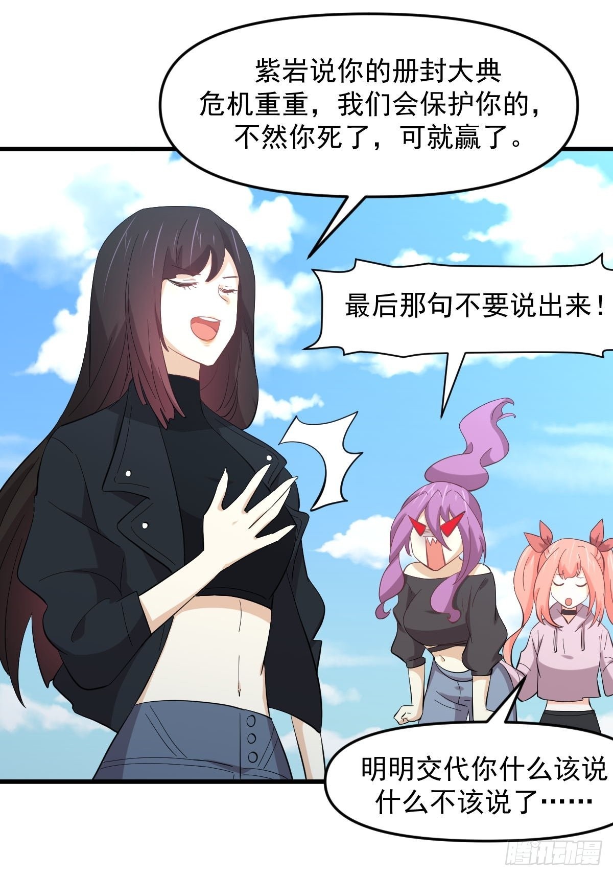 第330话 情敌相见46
