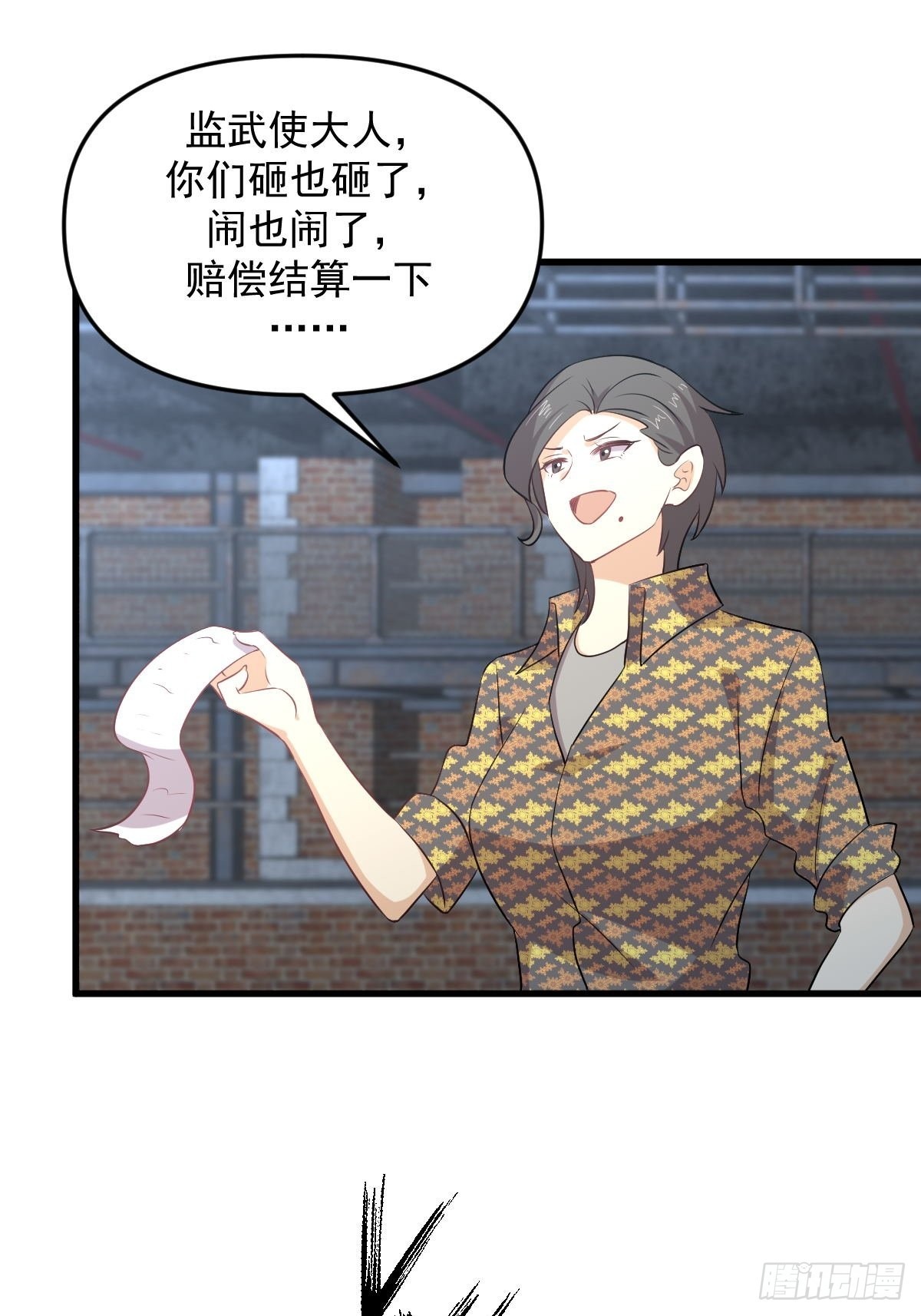 第313话 冰火秘籍37