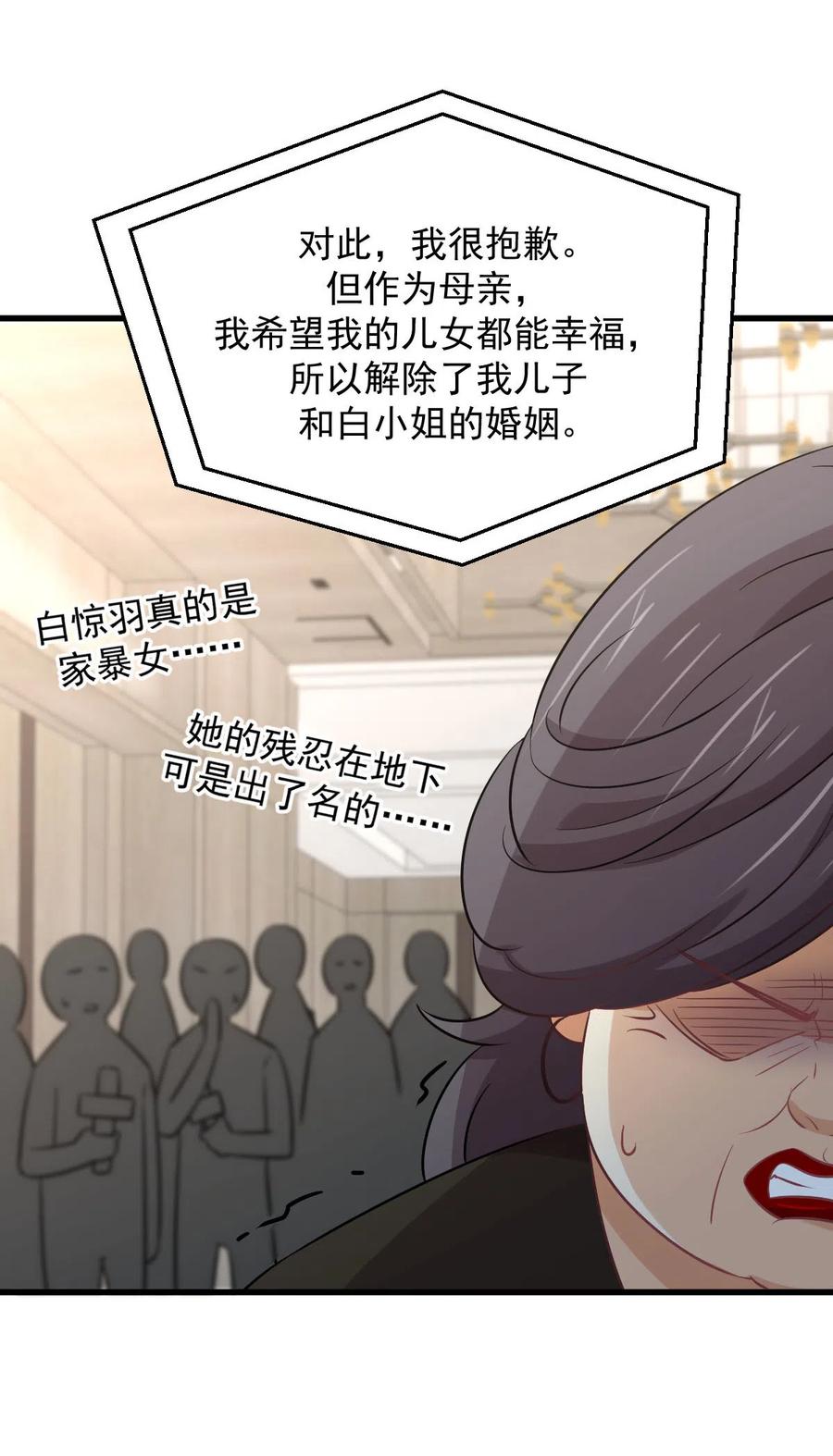 第255话 禁术现世13