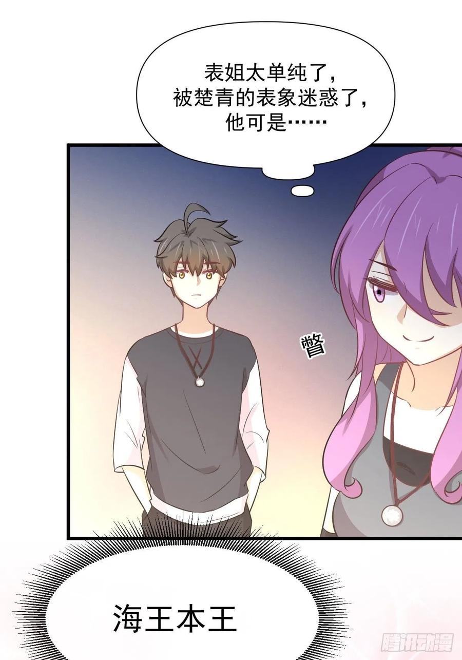 第238话 萧初雪病愈32