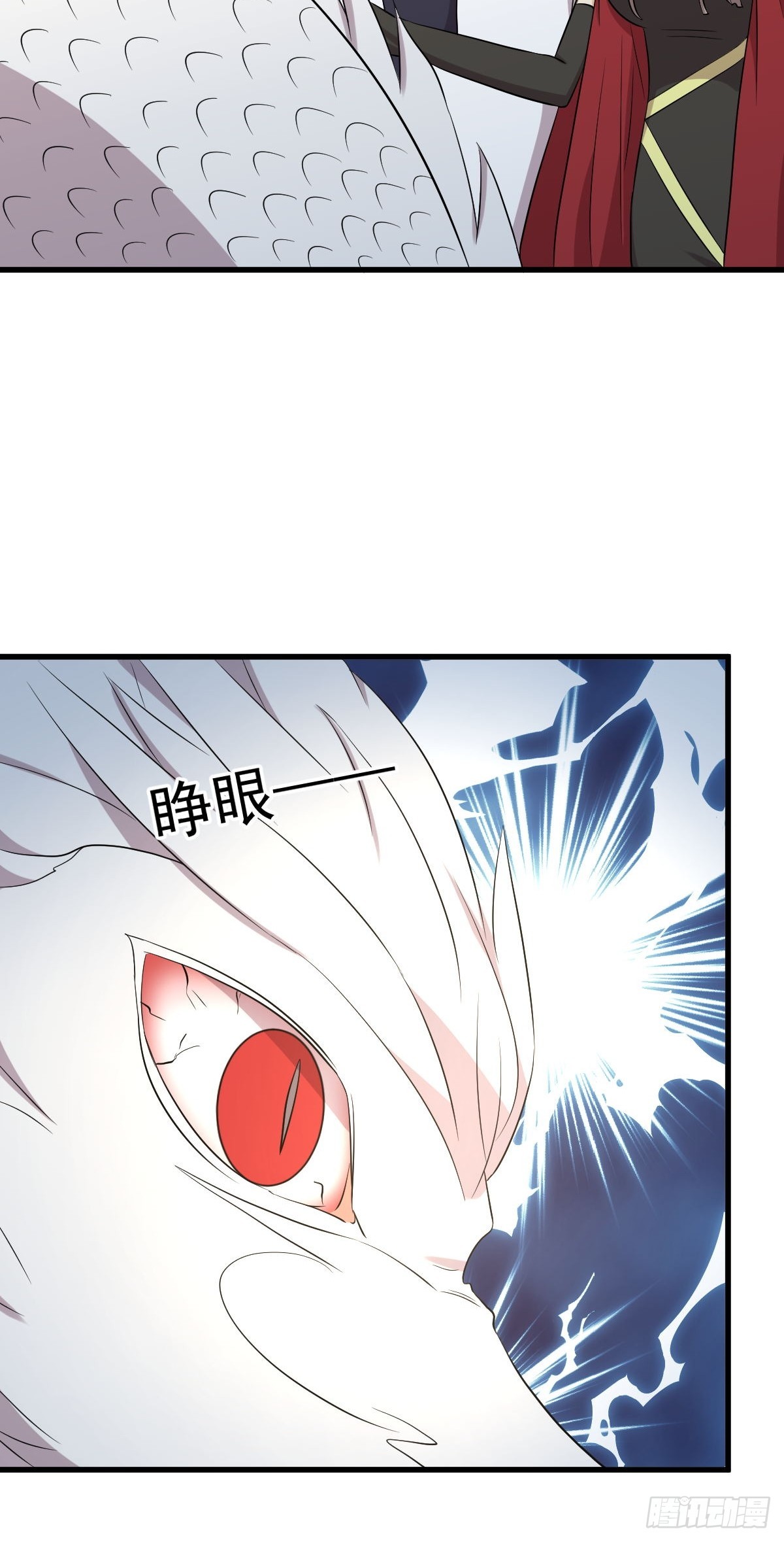 第367话 白龙神22