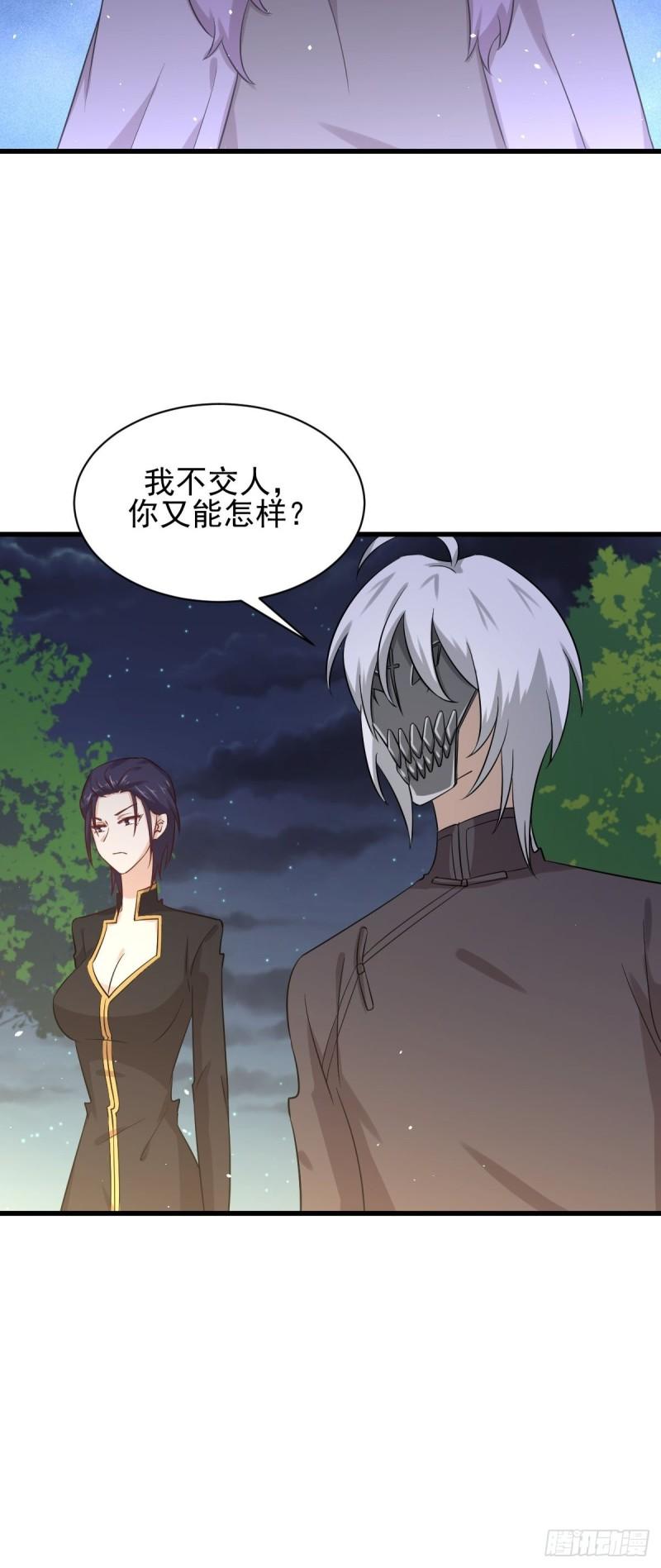 第121话 大家族聚齐10