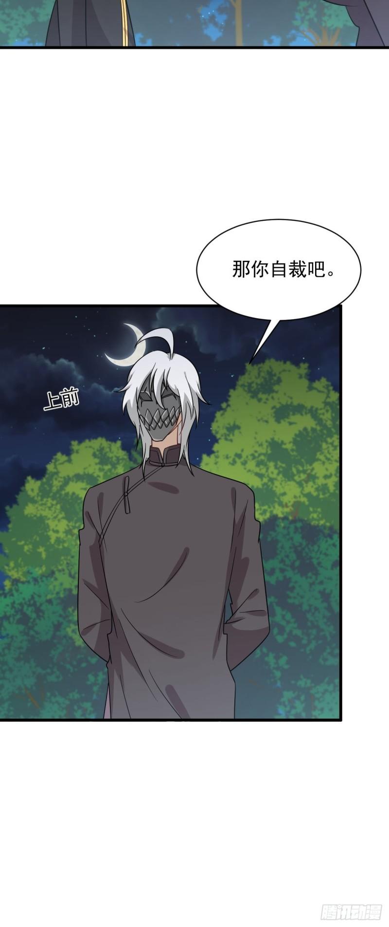 第138话 往日仇怨4