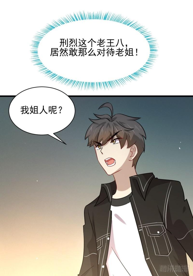 第143话 同生共死咒46