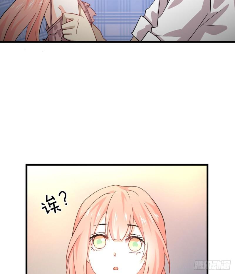 第81话 他是我的人3