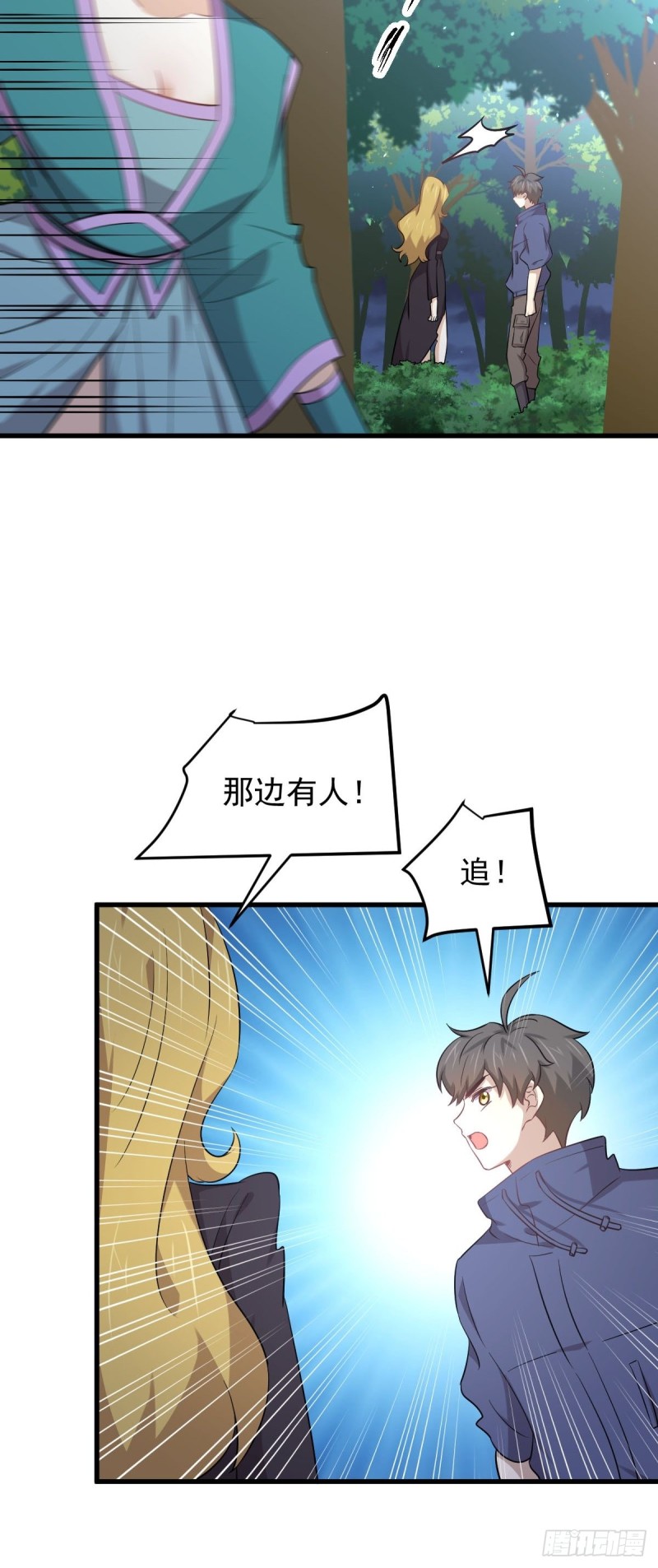第206话 走散32