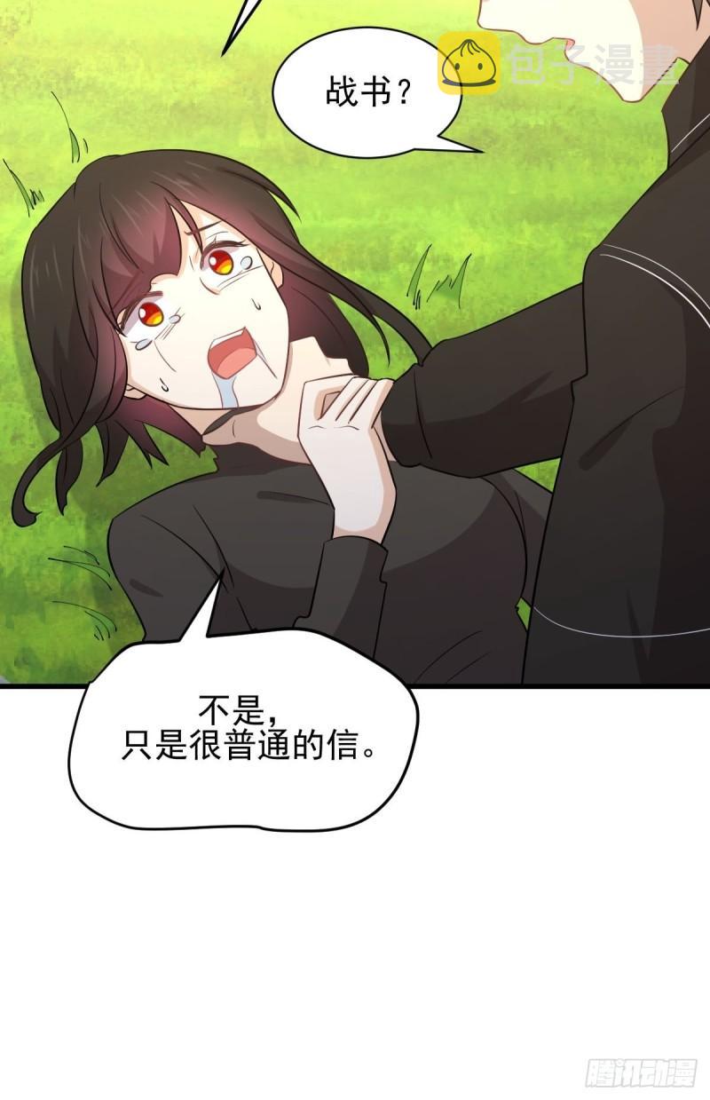 第147话 逼问19