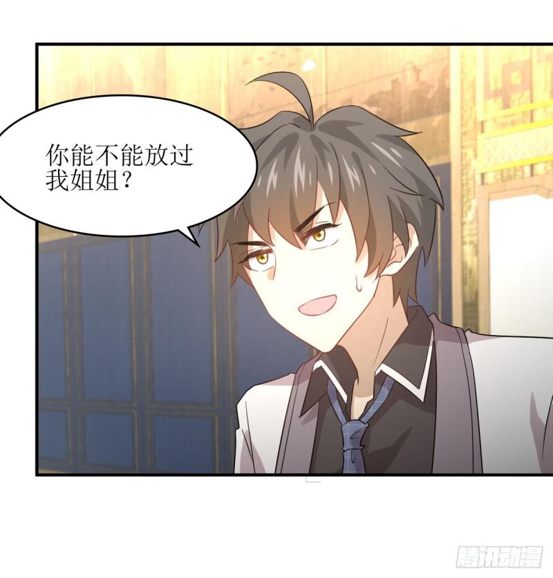 第77话 交易8