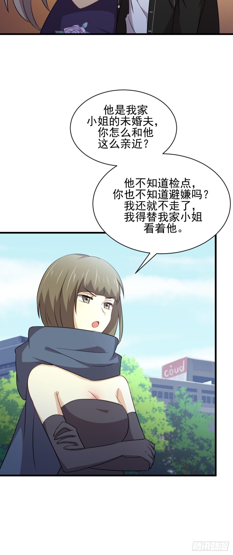 第169话 同穴而葬12