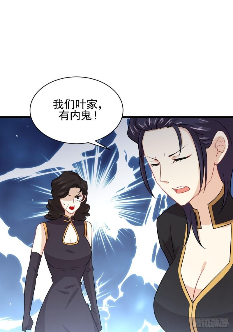 第138话 往日仇怨1