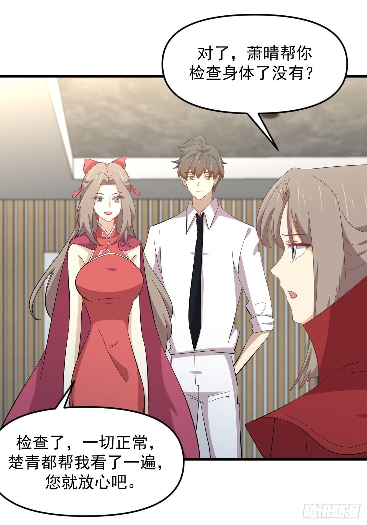 第330话 情敌相见18
