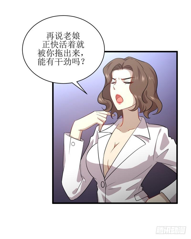 第73话 胖妞离开20