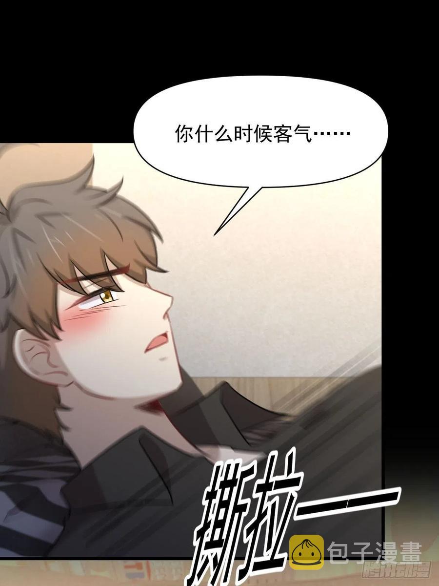 第222话 旧爱重拾17