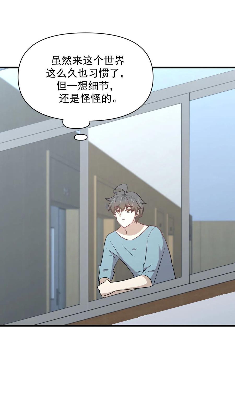 第284话 姐妹相斗27
