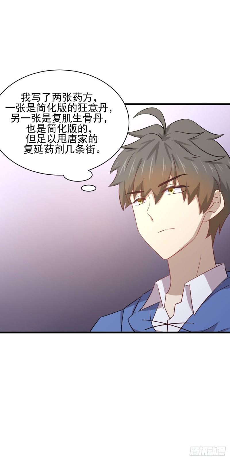 第114话 再次见邢烈11