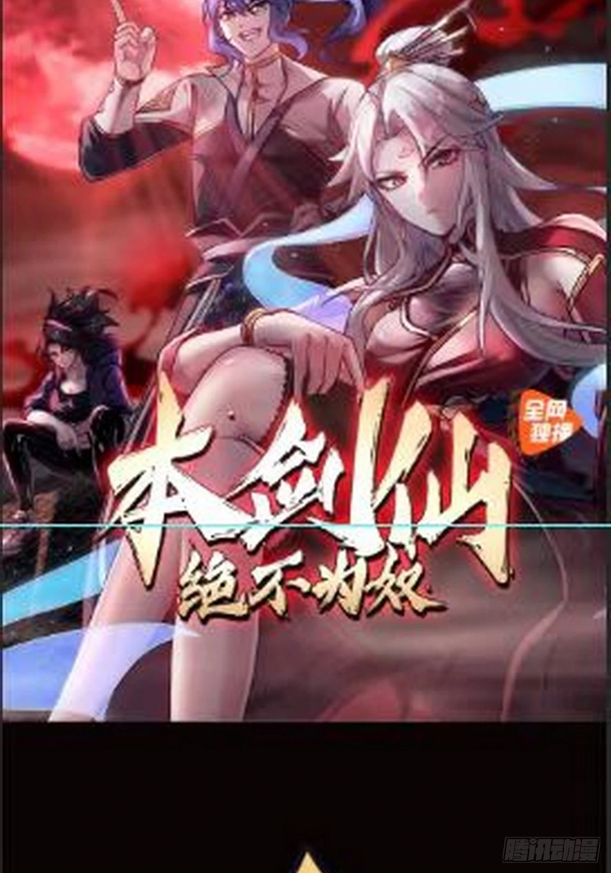 第379话 人石大战51