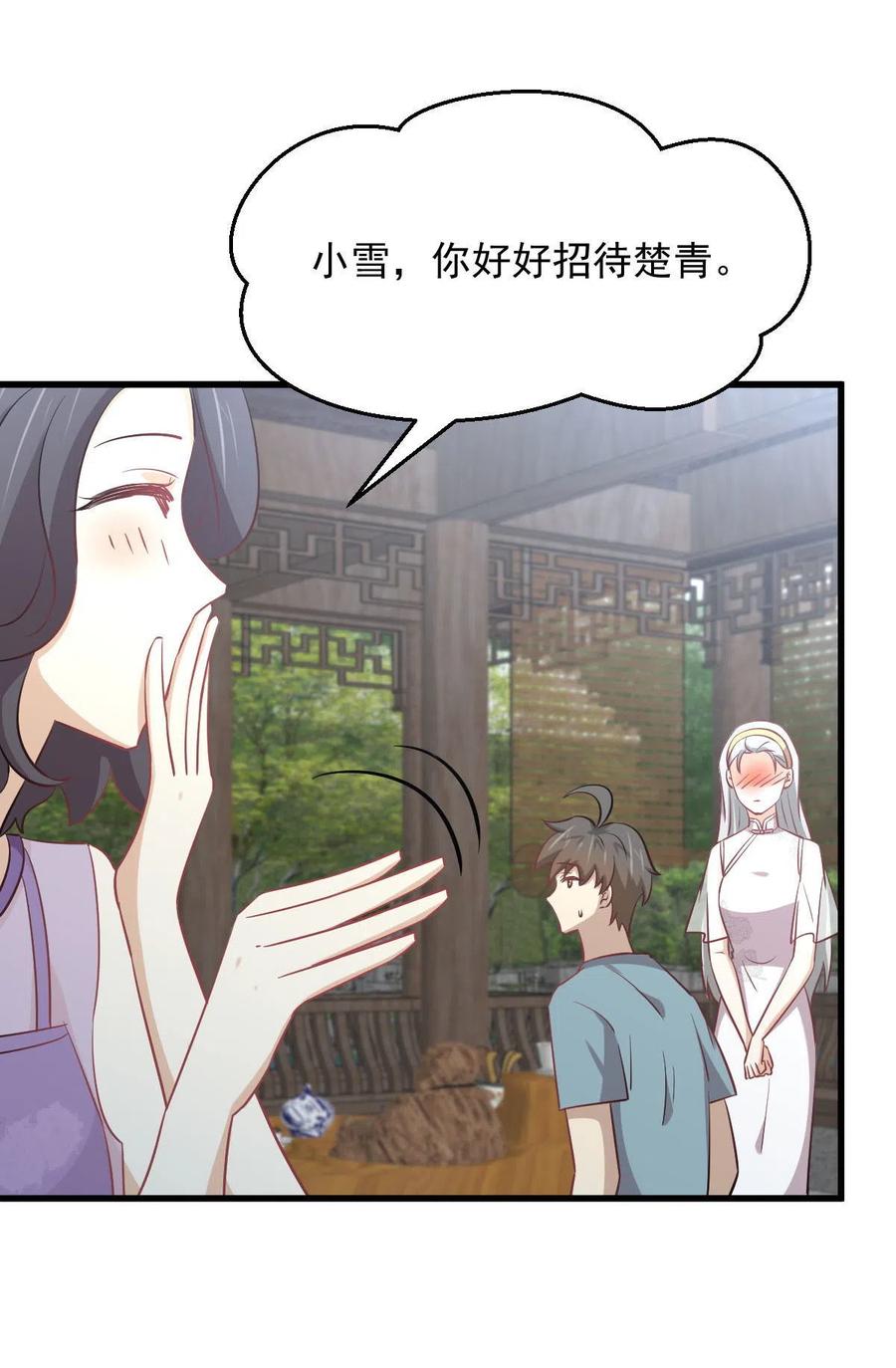 第268话 情难自禁34