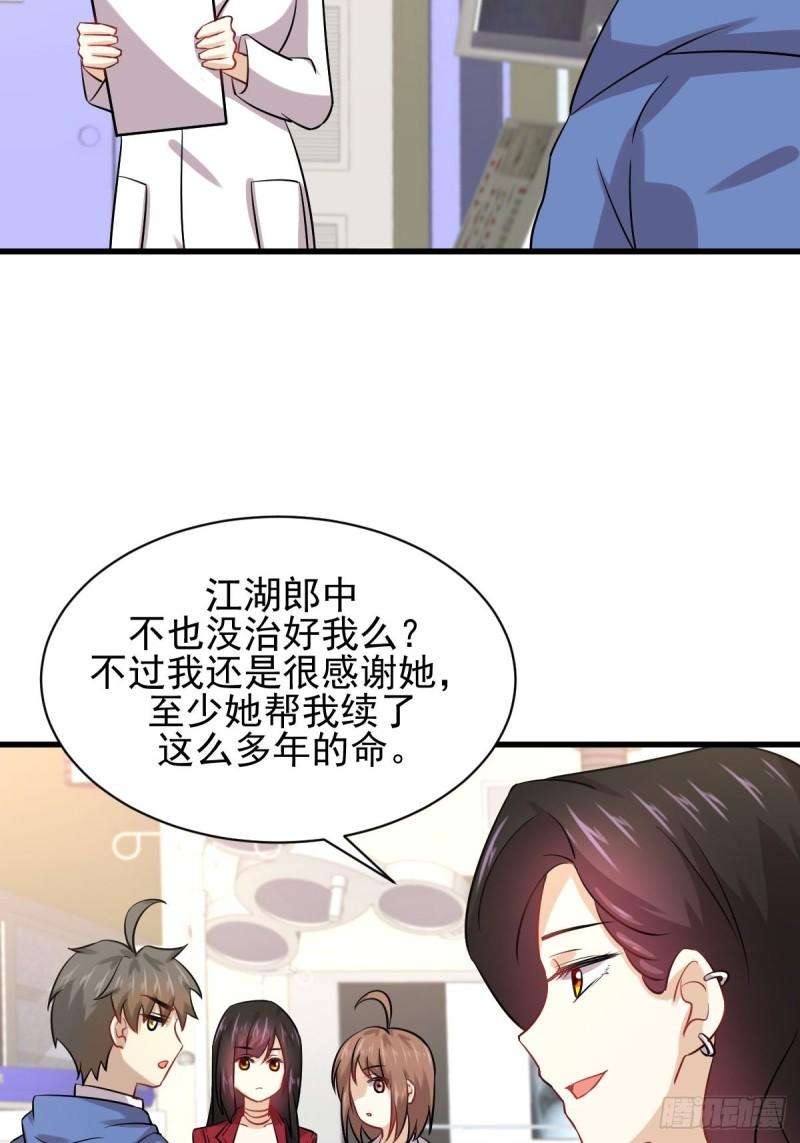 第129话 离间19