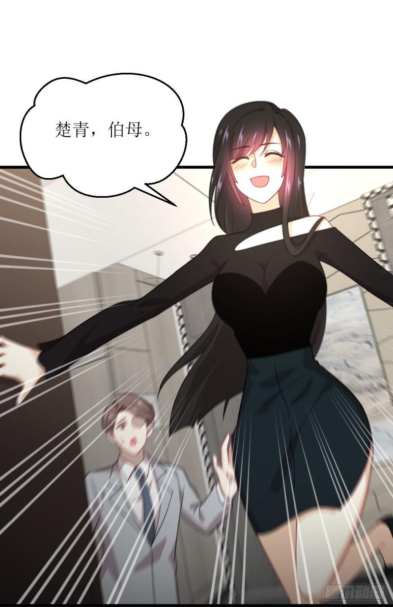 第79话 大姐大吃醋20