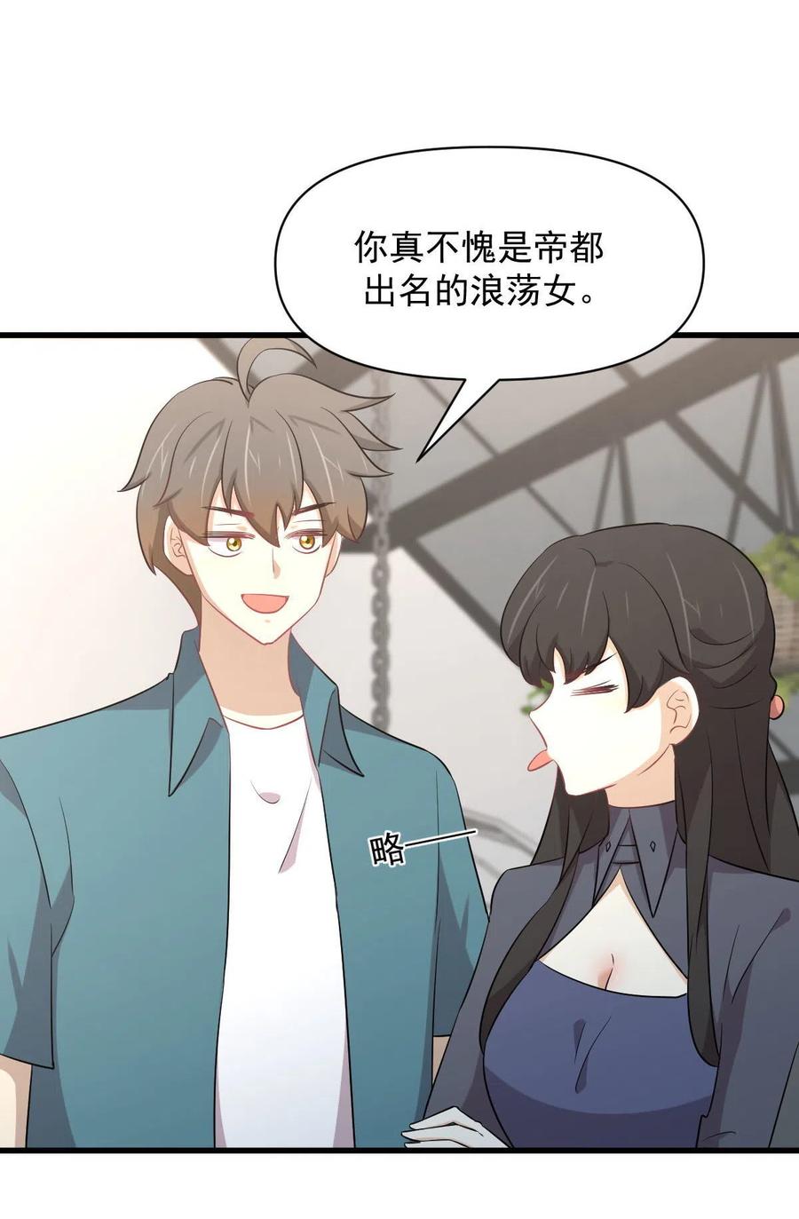 第289话 夜莺老大17