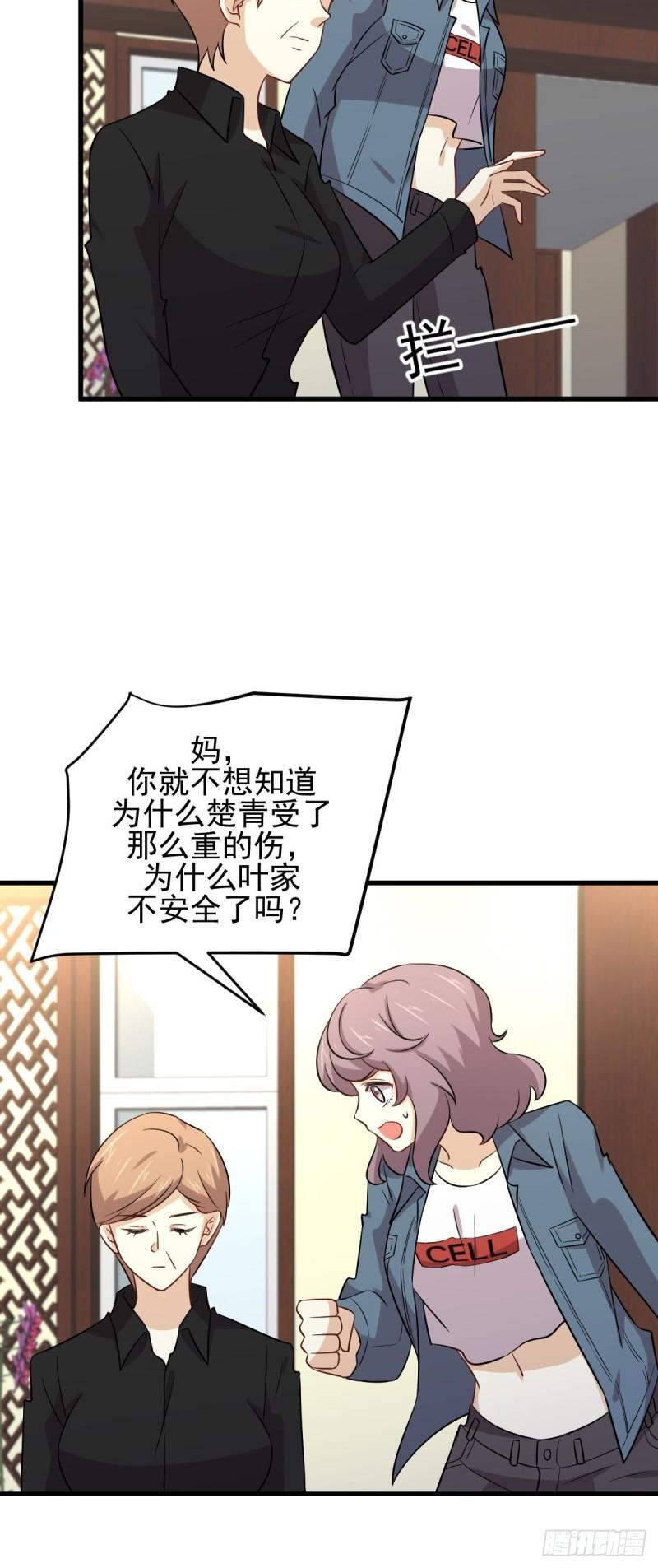第153话 我很抱歉31