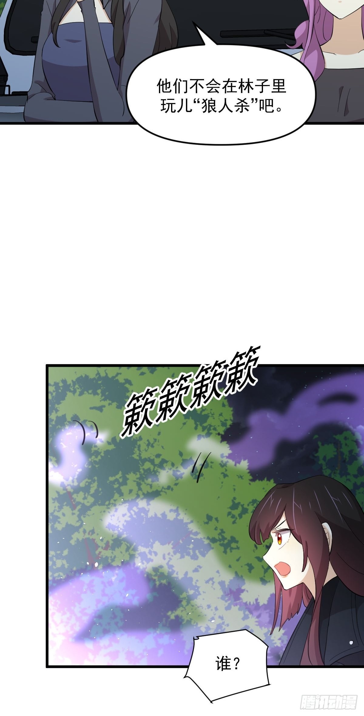 第335话 前往栗耶寨32