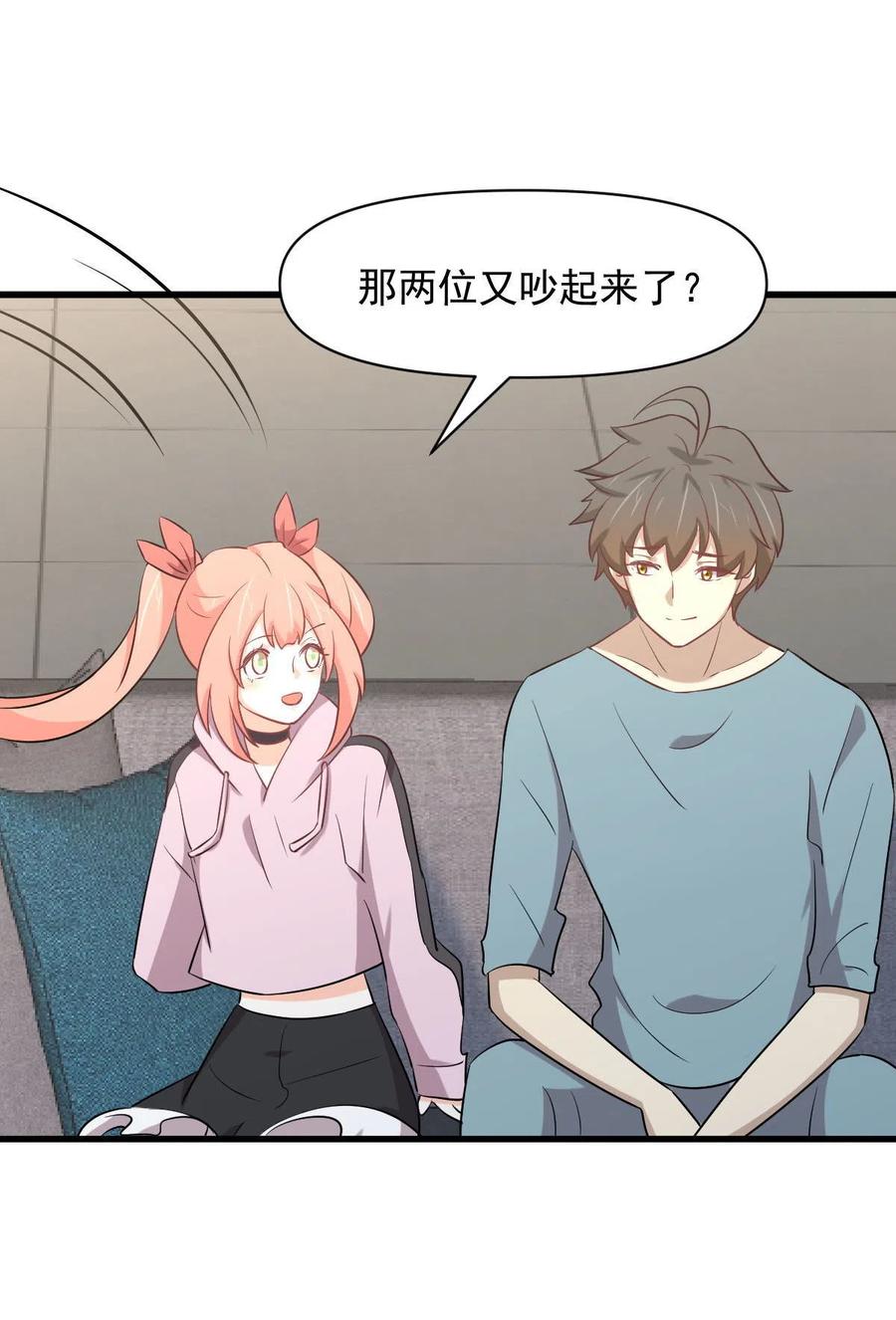 第285话 争风吃醋34