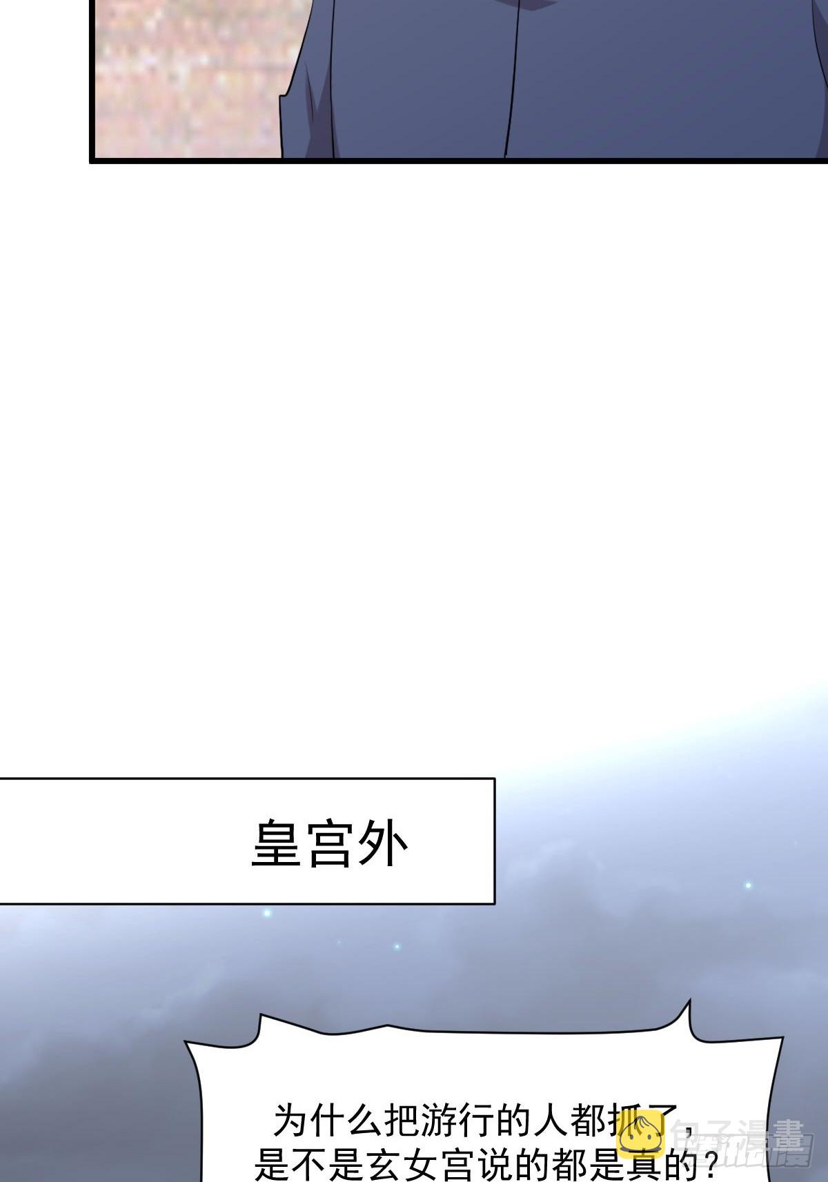 第373话 舆论爆发19
