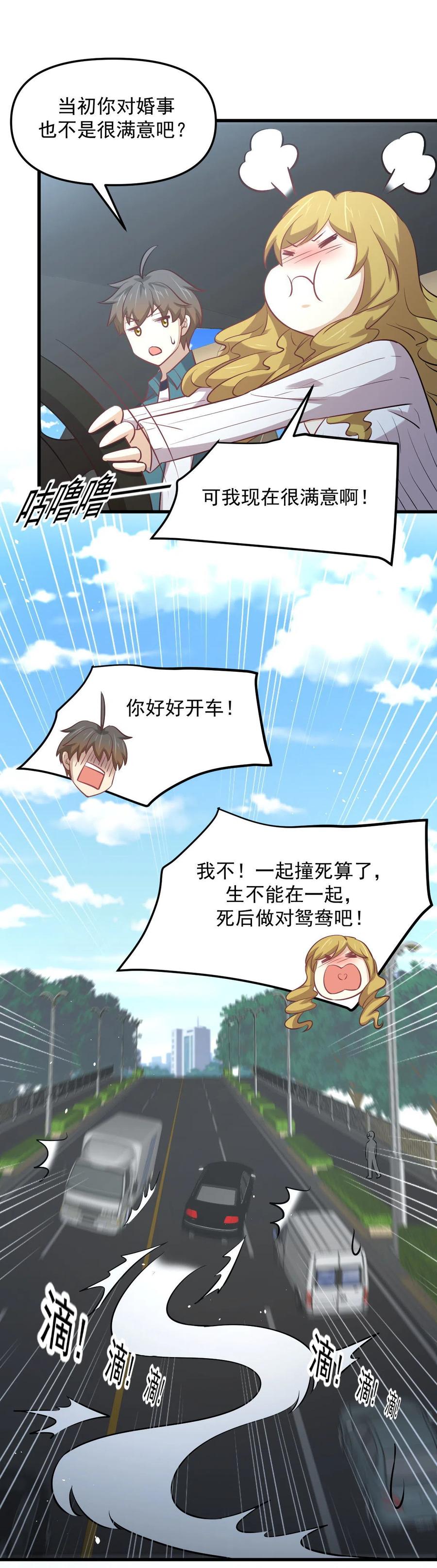 第258话 再访夜市14