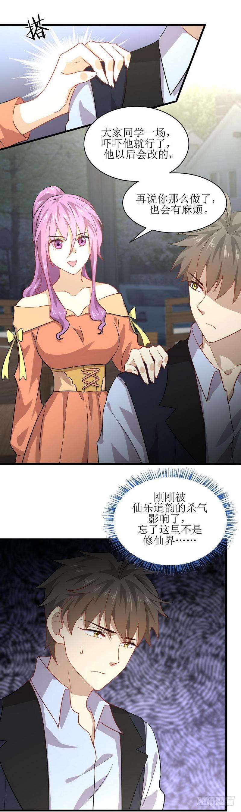 第39话 打脸桌不群8