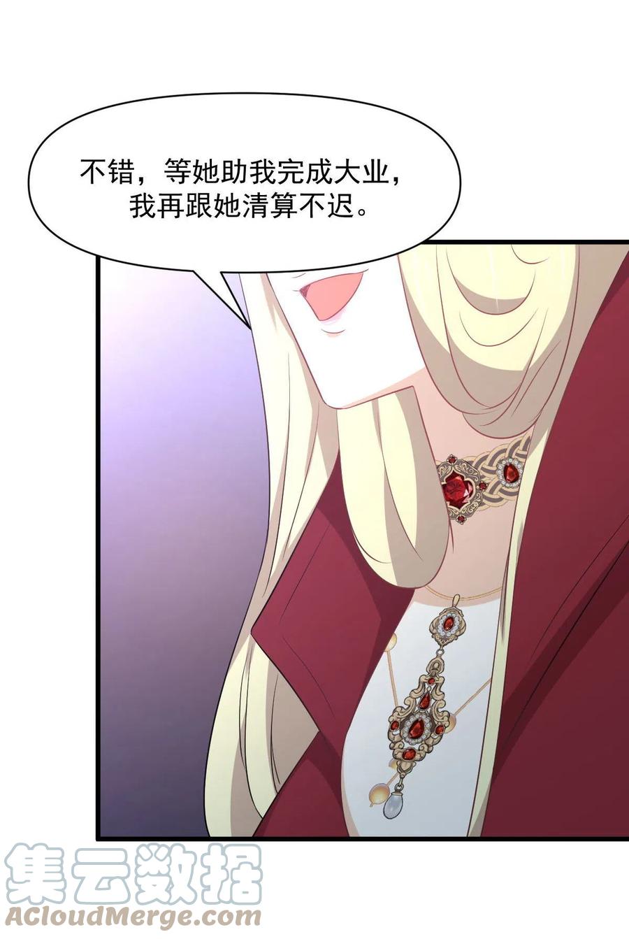 第289话 夜莺老大51