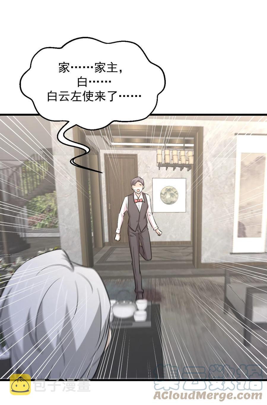 第248话 白家上门42