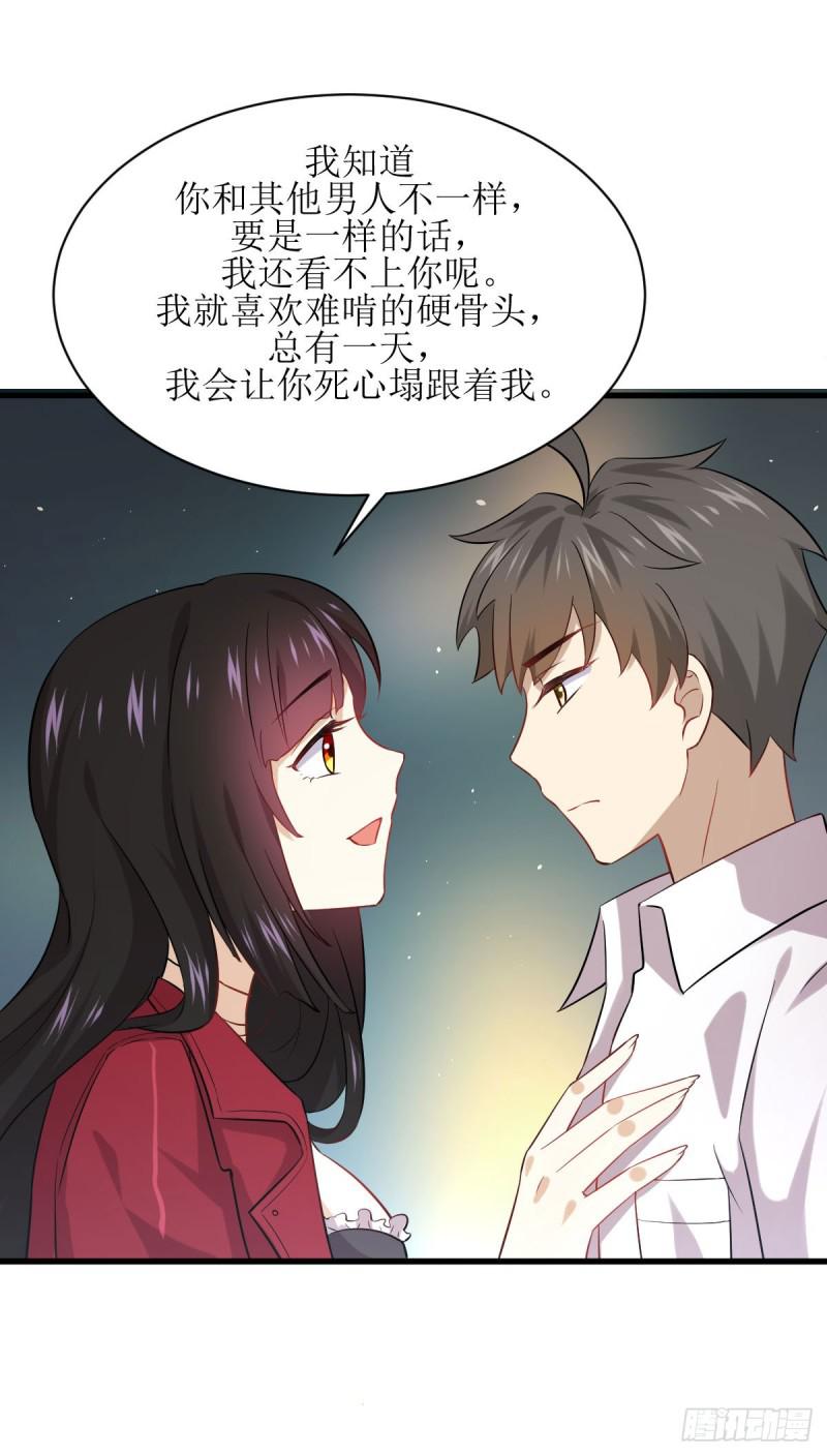 第83话 谈情说爱12