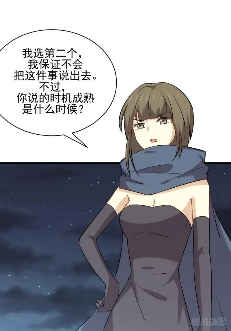 第151话 青蛇吞尸43