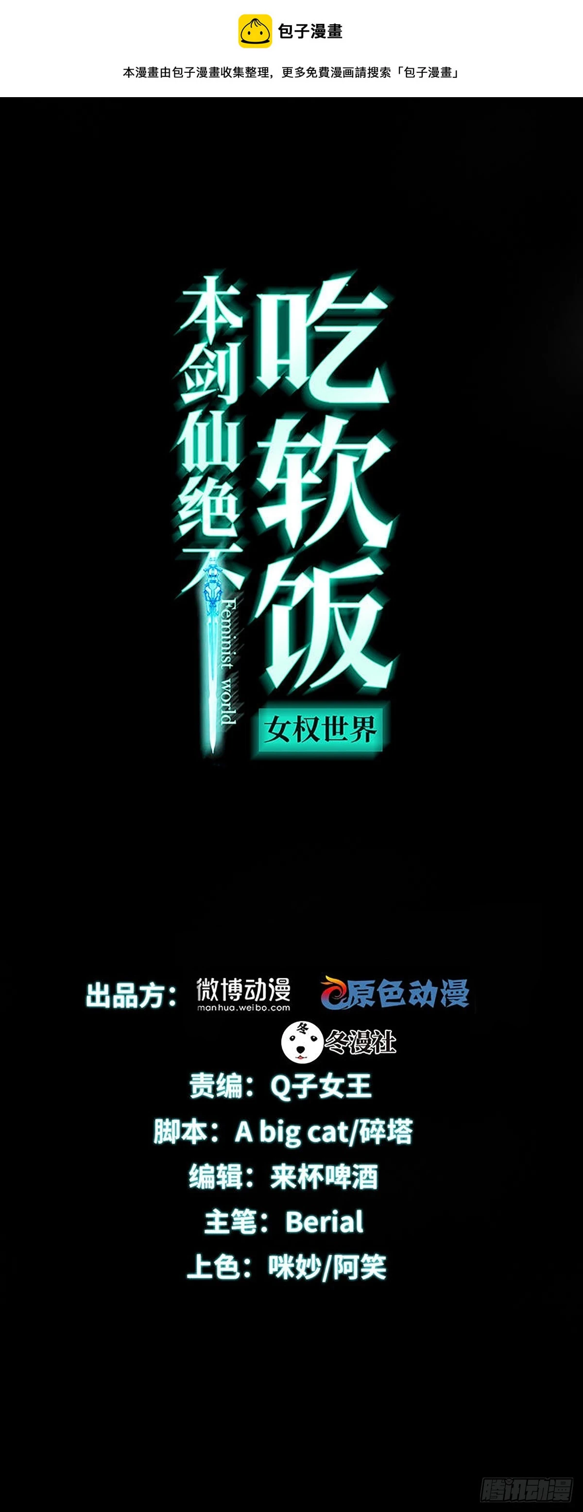 第379话 人石大战0