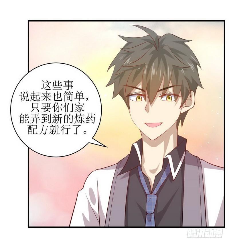 第24话 大战恶女42