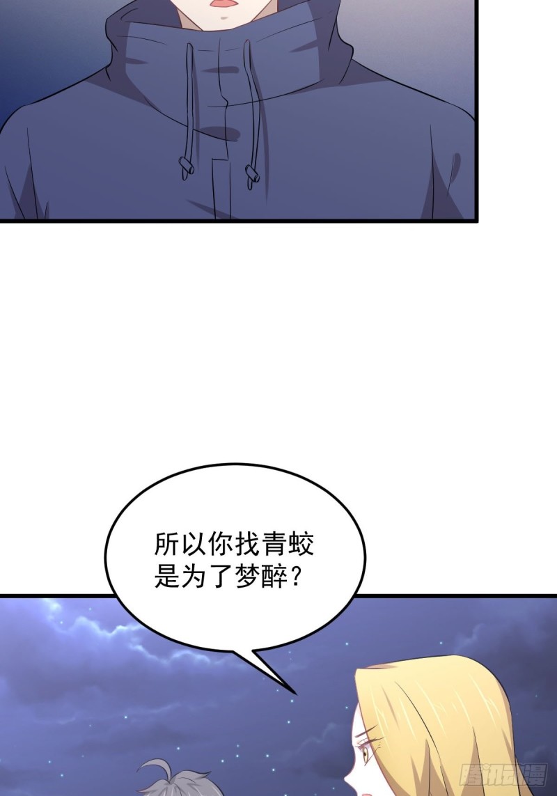 第203话 踏上征程7