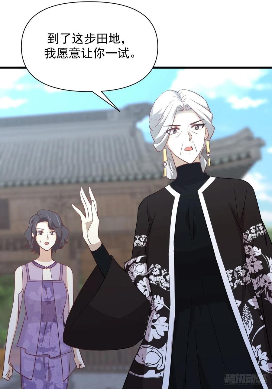 第234话 轮椅少女40