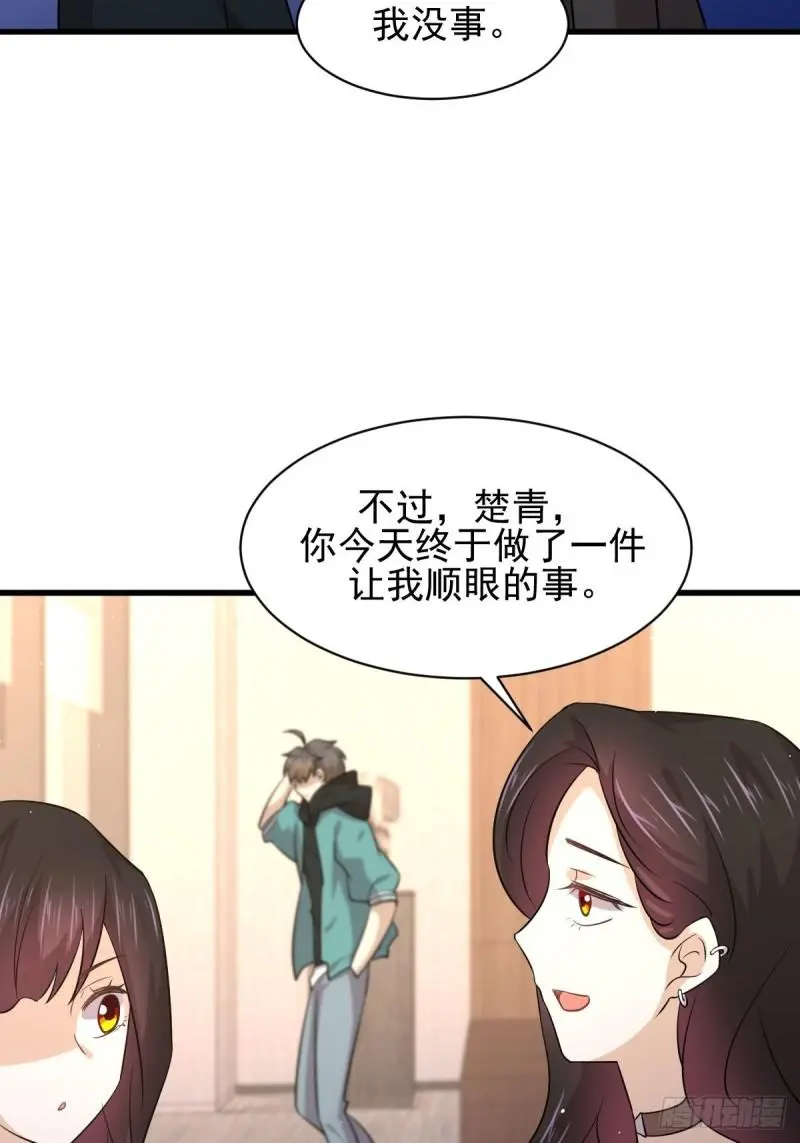 第133话 假龙真龙9