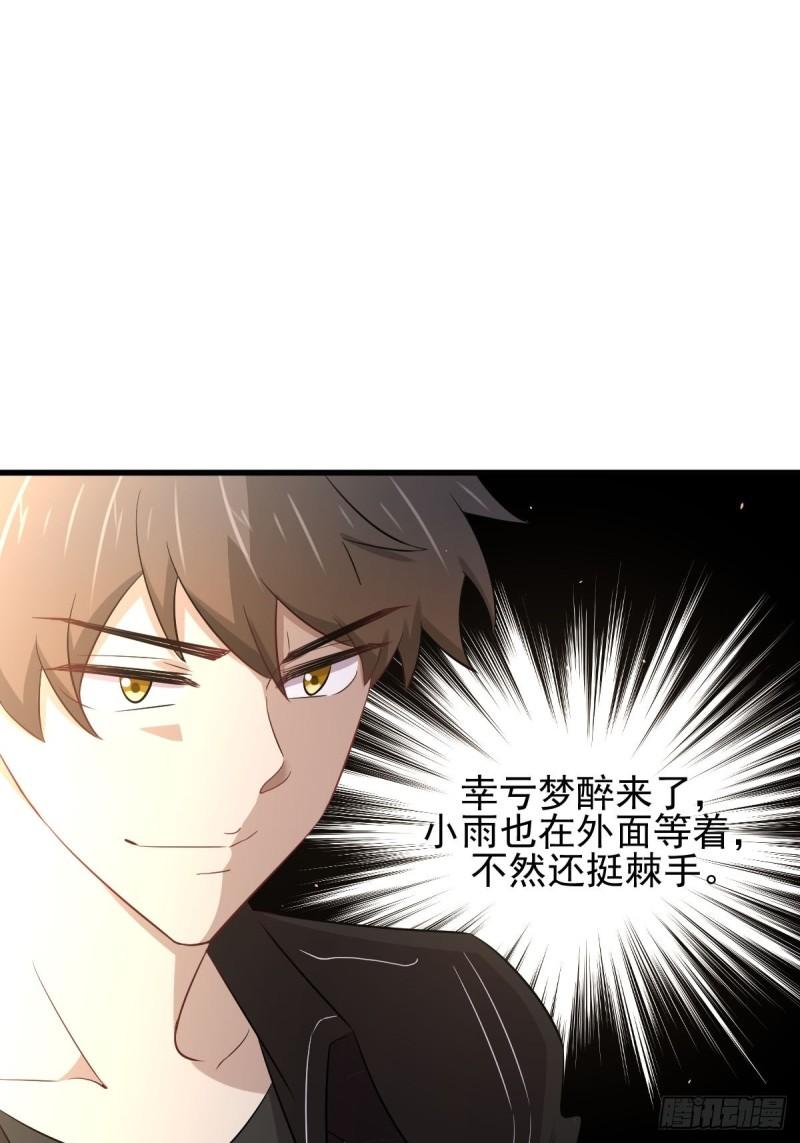 第161话 入场一枪9