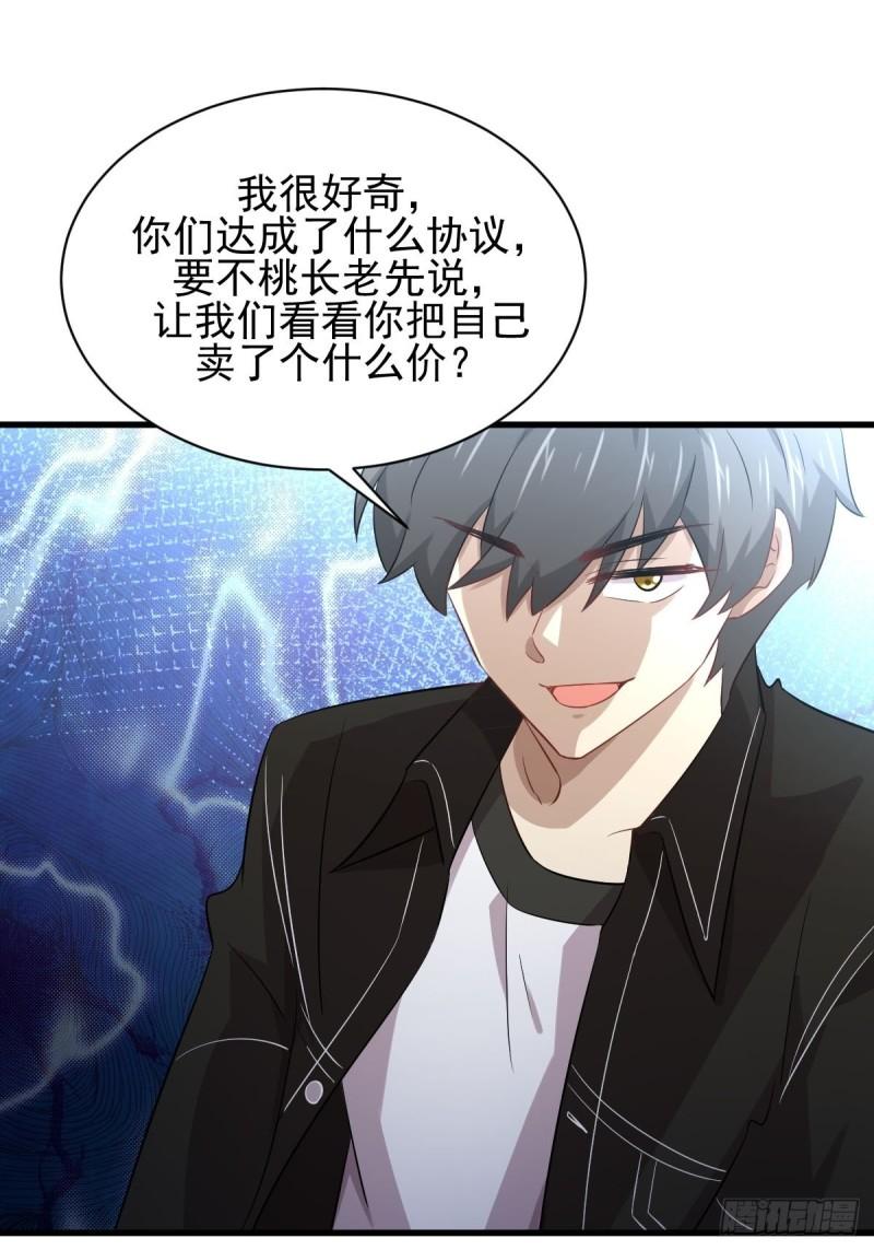 第162话 波澜迭起27
