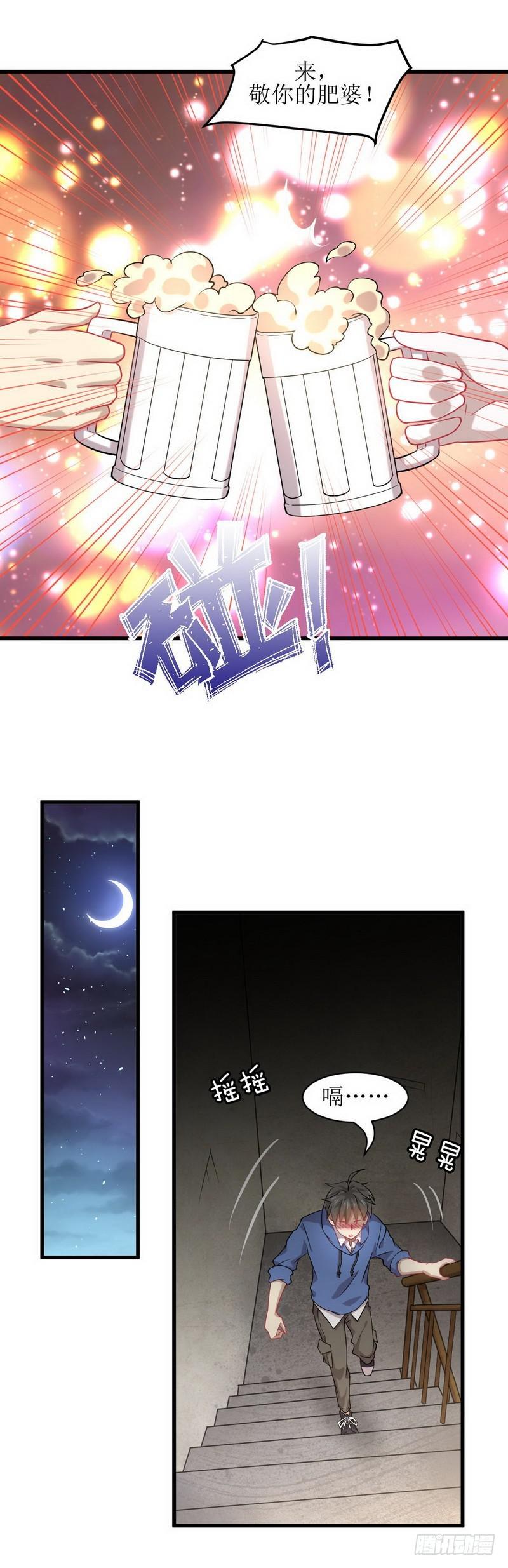 第35话 醉酒5