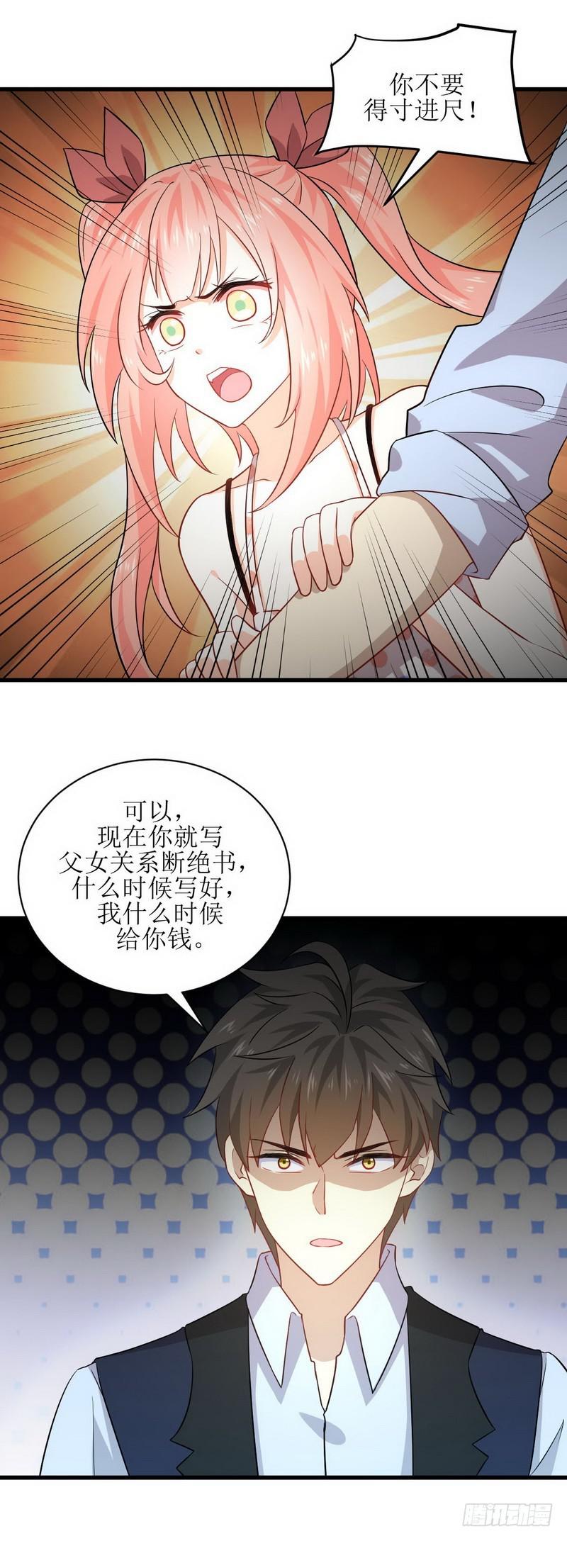 第41话陈花花新生4