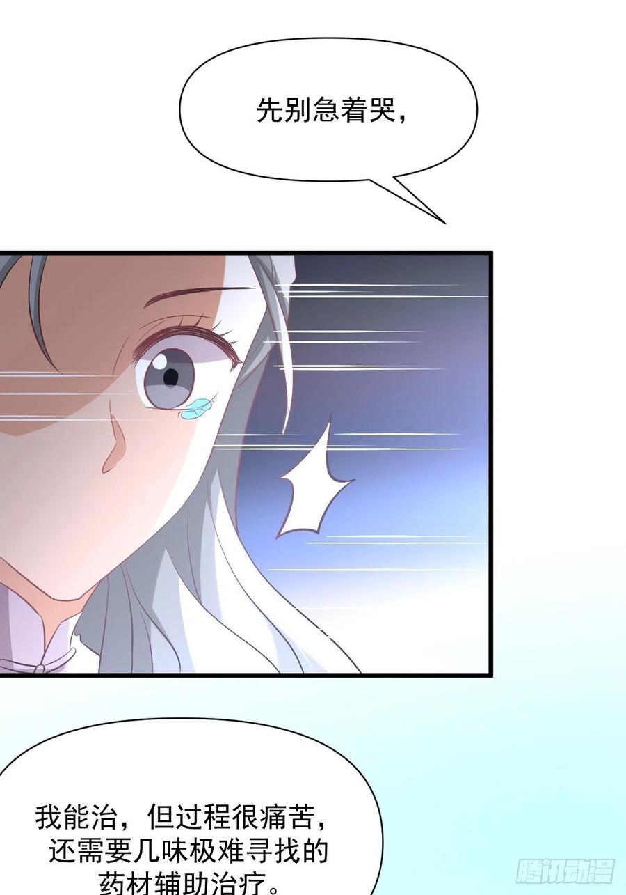 第234话 轮椅少女35