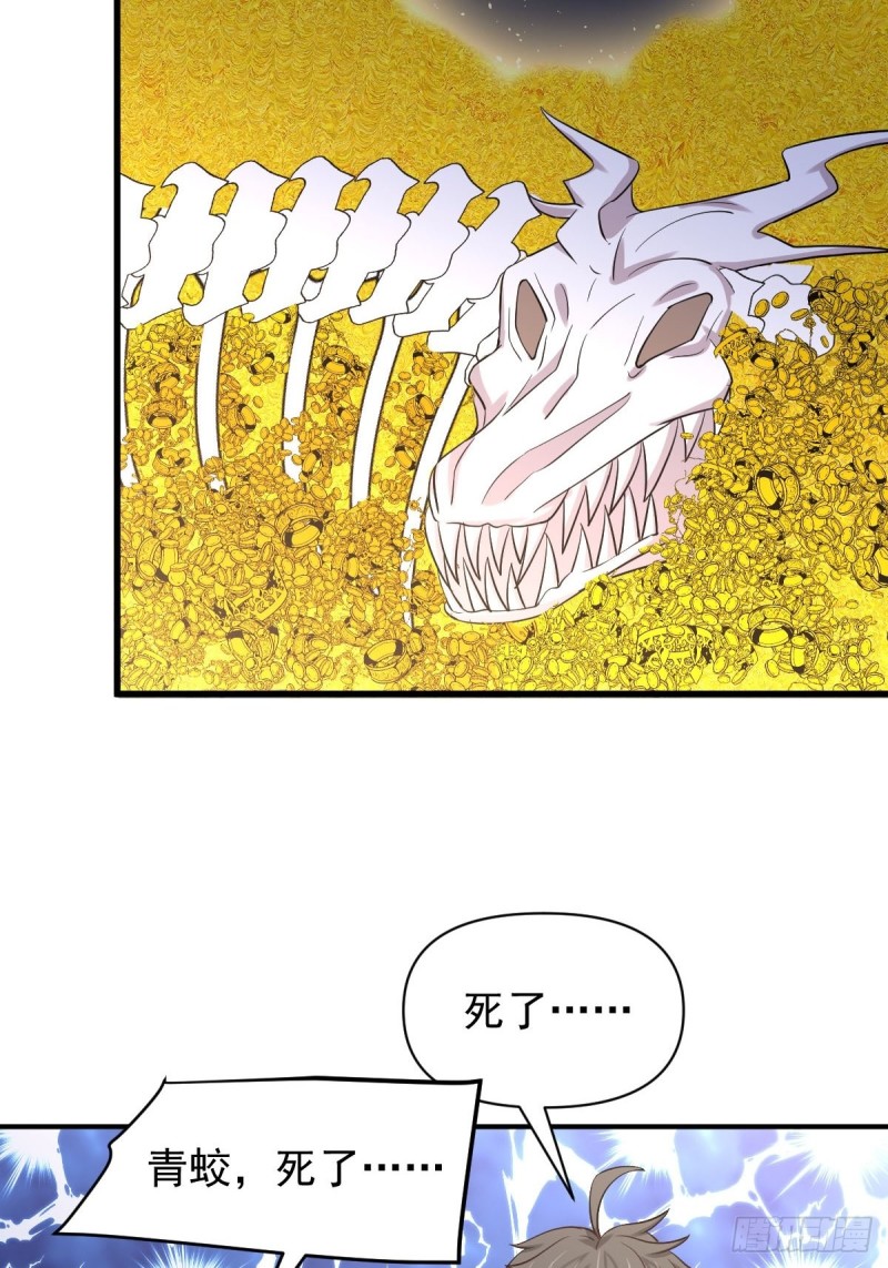 第211话 拿到伴生物15