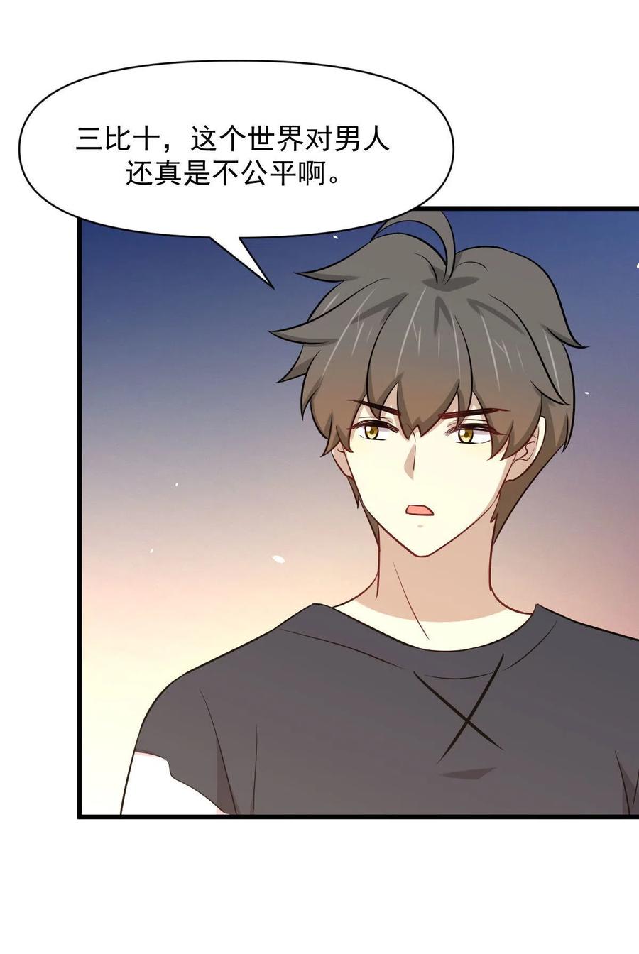 第271话 是个宝贝40