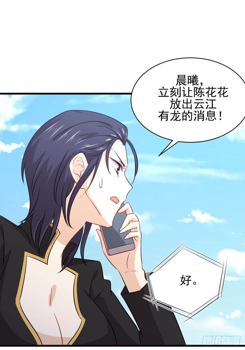 第124话 消息放出17