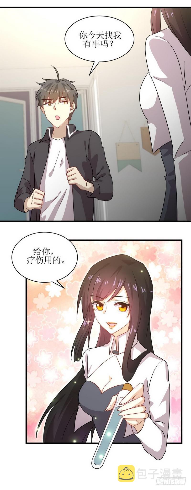 第53话 修炼古武影响X功能13