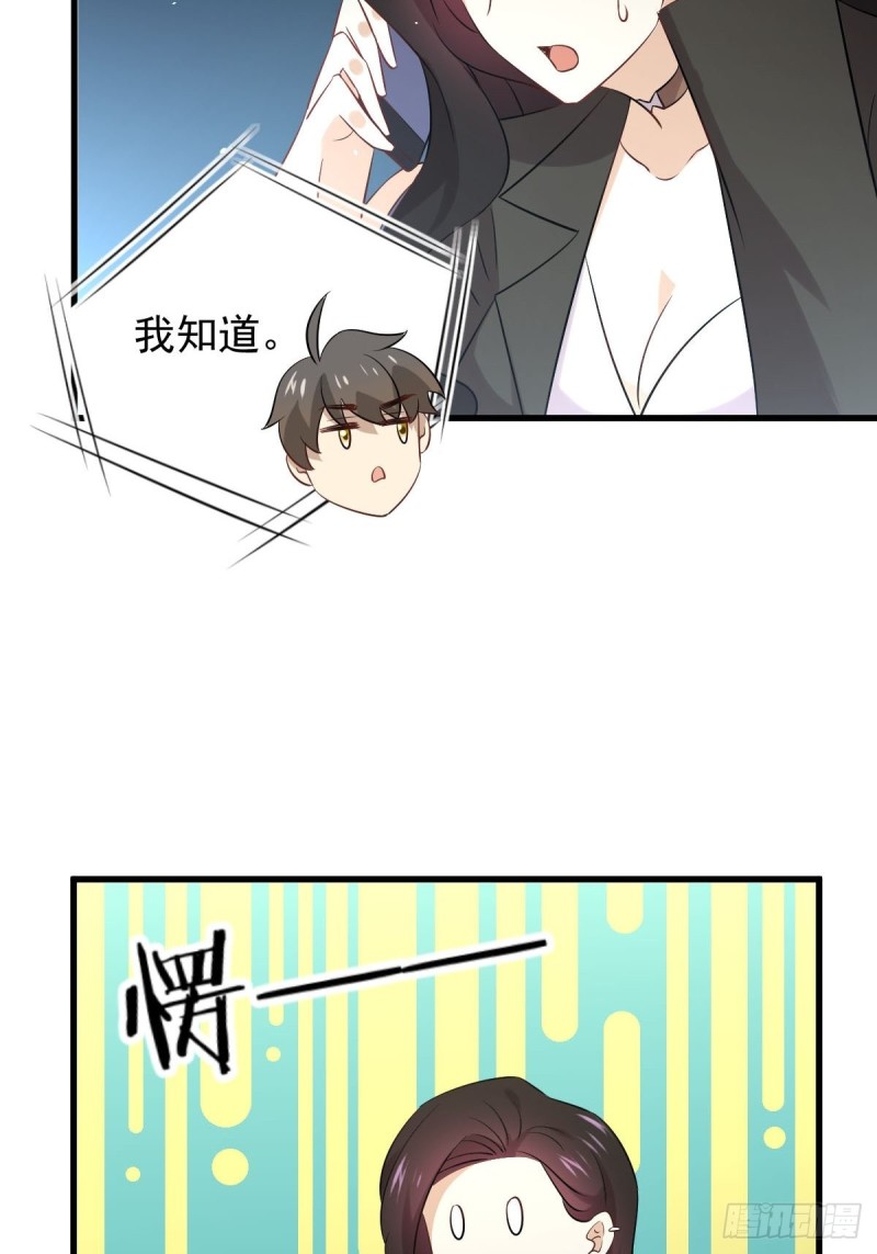 第177话 另一个妹妹7