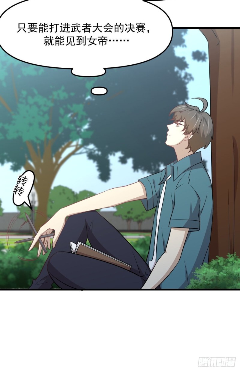 第264话 一定要找到她41